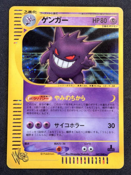 Client's Japanese Gengar holo, Web series 1st Edition, restored by Gotta Fix Them All