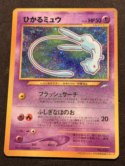 Client's Japanese Shining Mew CoroCoro promo, restored by Gotta Fix Them All