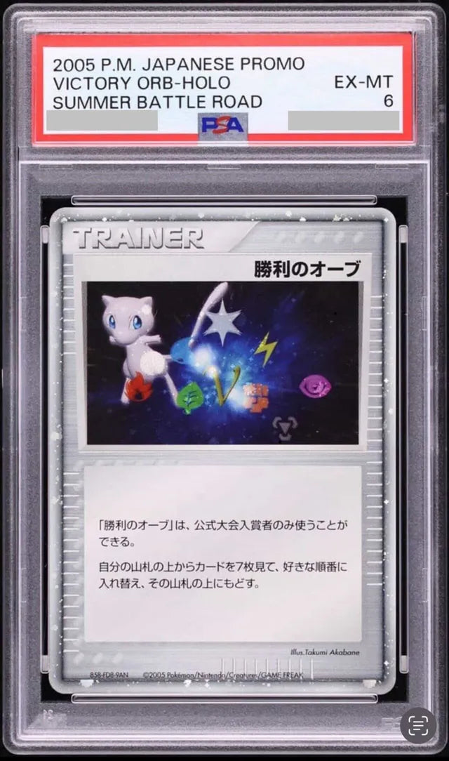 Mew Victory Orb Holo before restoration